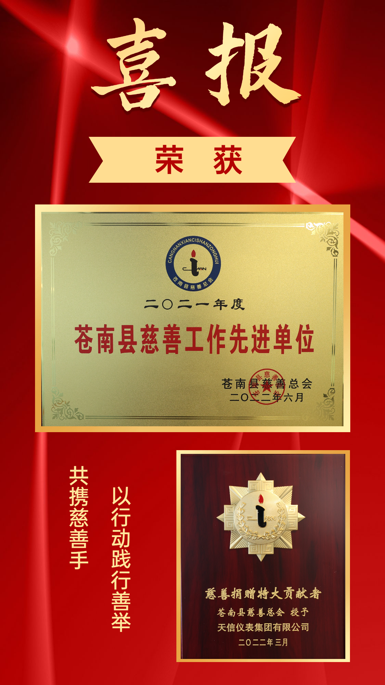 金融保险捷报惩处鼓励团队奖励海报 (1).png